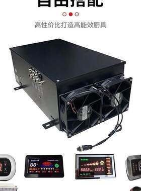 商用电磁炉通用机芯8/10/12/15/20/25/30/35KW改装维修配件三相电