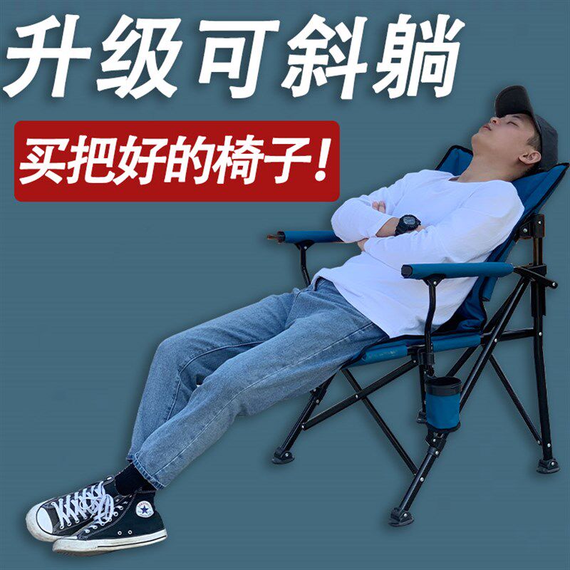 户外折叠椅子便携式钓鱼椅沙滩椅可调节靠背椅筏钓露营装备导演椅