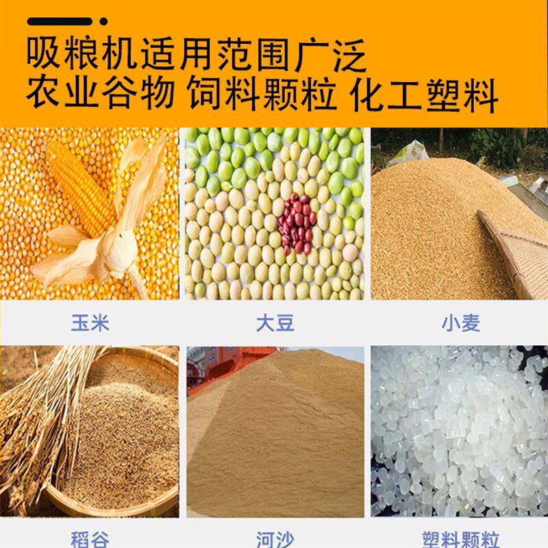 小型家用新型吸粮机大吸力车载抽粮机蛟龙上料机软管输送机
