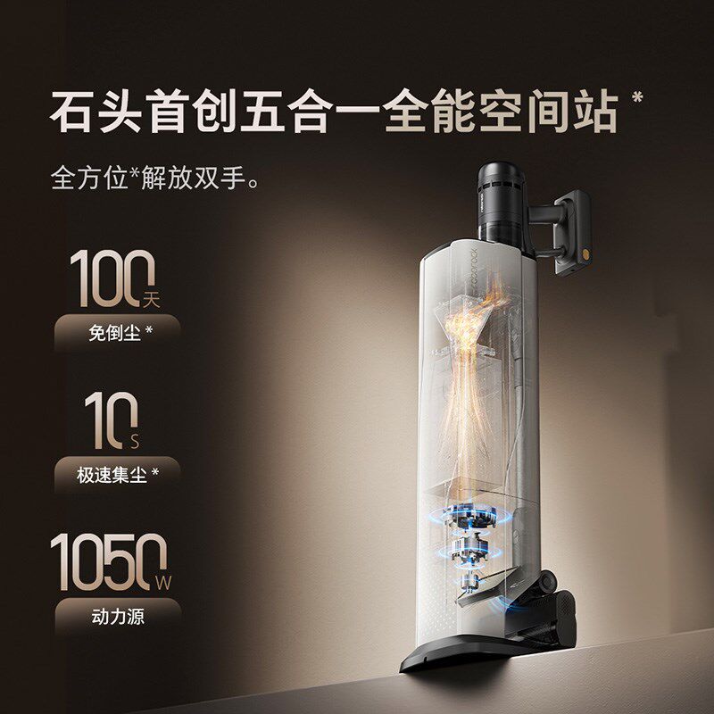 【重磅新品】石头H50 Ultra轻量无线手持吸尘器免倒尘0缠毛自集尘