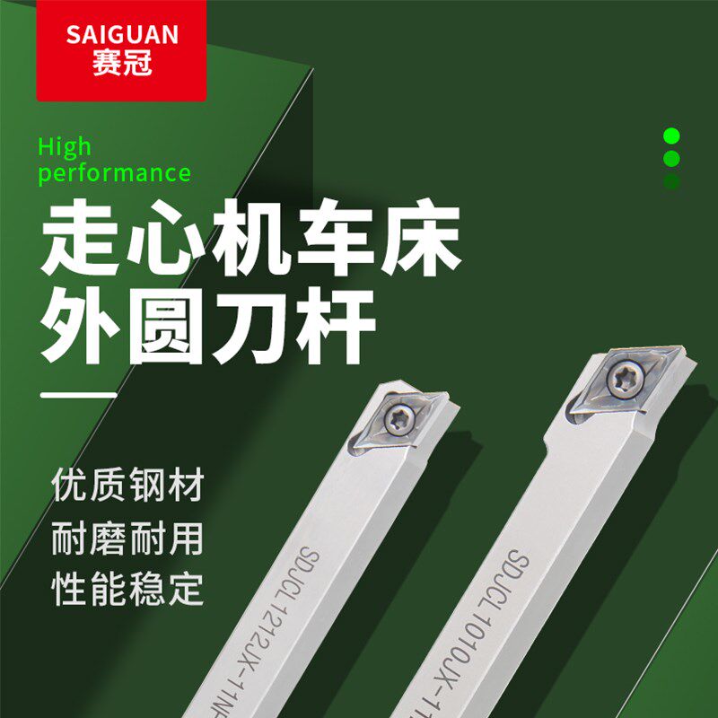 赛冠 93度走心机刀杆SDJCL08/10/12前扫四方数控车床外圆机夹车刀