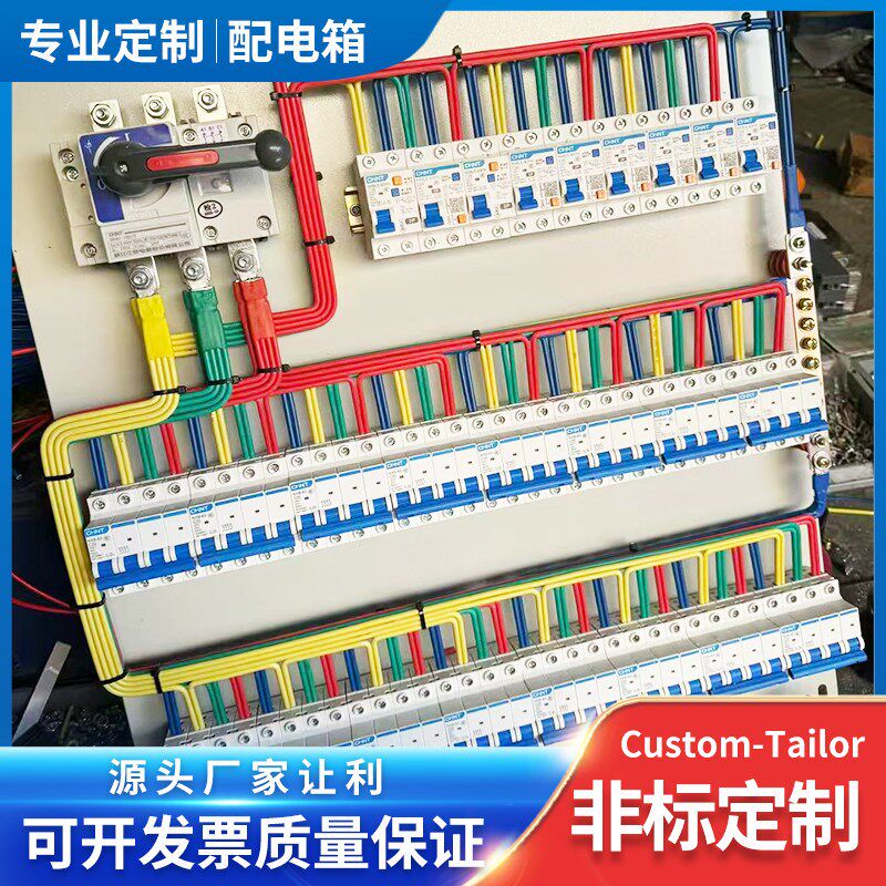 成套配电箱定制三相四线电控箱室内外落地柜低压开关控制柜380V