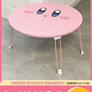 八宝万事屋 星之卡比卡通折叠床上小桌电脑桌卧室宿舍阳台飘窗