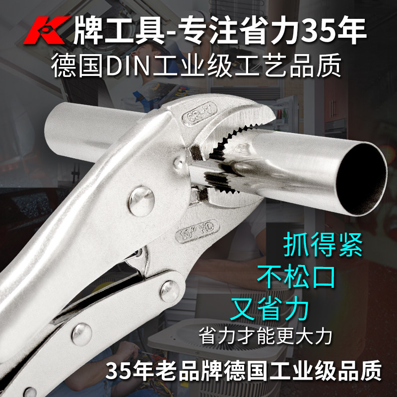 K牌水管道加力夹紧固定c型尖嘴大力钳子多功能夹钳工具手动压力钳
