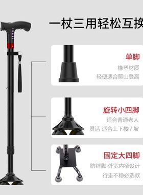 老人拐杖智能报警多功能带灯拐扙老年人手仗轻便四脚伸缩拐棍防滑