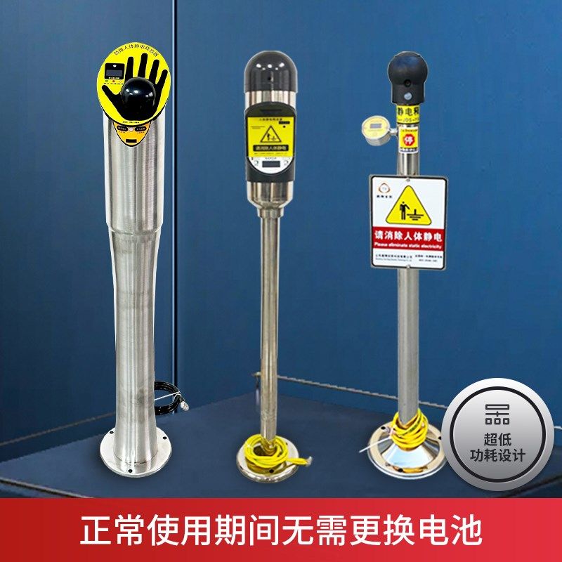 高端数显静电消除器智能语音声光提示感应人体静电释放装置越翔