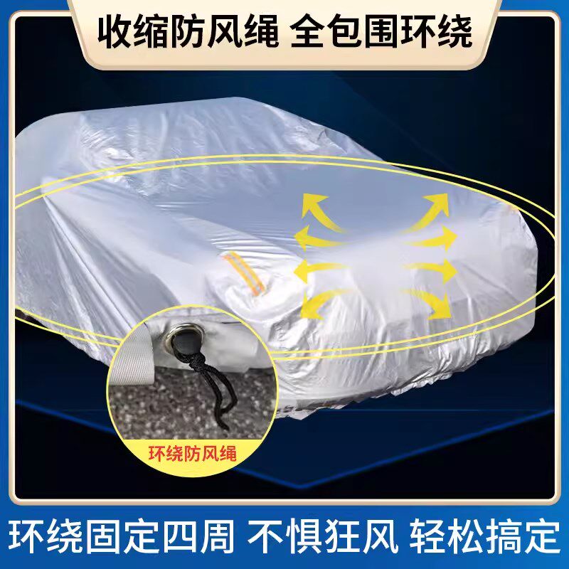 汽车车衣车罩防晒防雨隔热四季加厚便捷半自动伸缩全罩遮阳外套