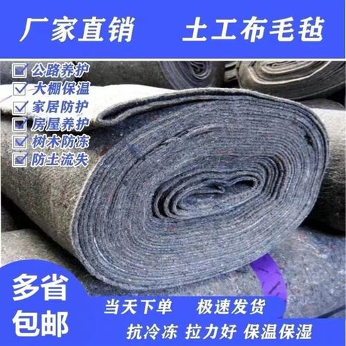 土工布园艺透水滤水建筑土木工程布毛毡布棉毡大棚保温毛毡无纺布