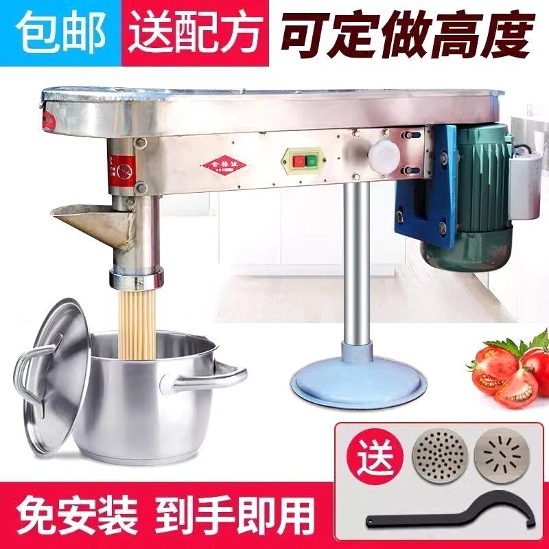 30/100型电动粉条机小型家用饸饹面机土豆粉机商用全自动不锈钢