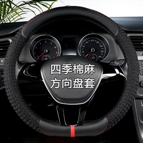 长安cs75方向盘套冰丝逸动DT/unit/cs55/cs35plus/cs85汽车把套