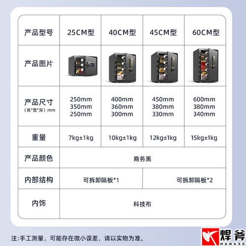 焊斧保险柜家用2026新款小型密码保险箱办公室隐藏式防盗指纹迷你