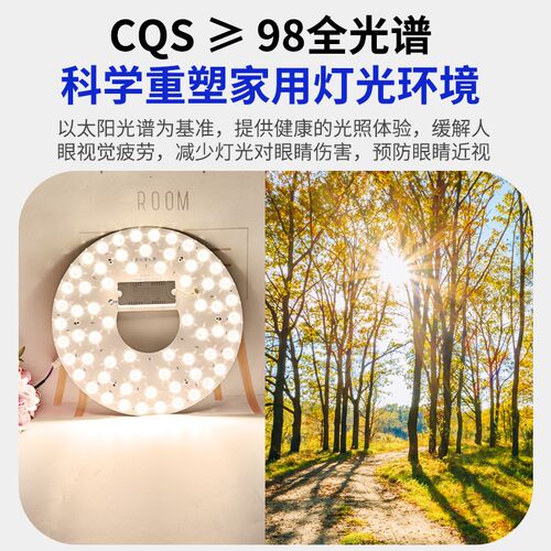 全光谱led灯芯护眼吸顶灯替换光源圆形灯板模组节能磁吸改造灯盘