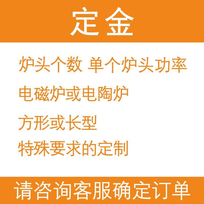 商用电磁炉多头炉配件电陶炉多头灶4眼6眼煲仔炉四头六头维修部件