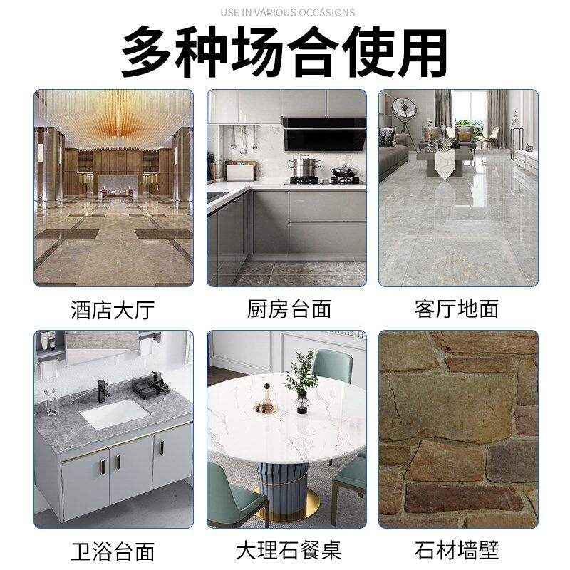 大理石材专用打蜡抛光液瓷砖上光地板护理石英石腊家用地砖增亮剂