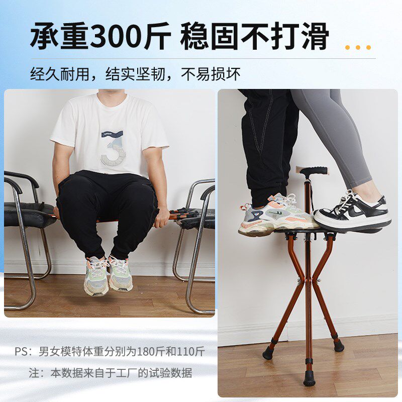 老拐杖椅人防滑带椅子凳子可坐板凳折叠便携助步器多功能带凳捌杖