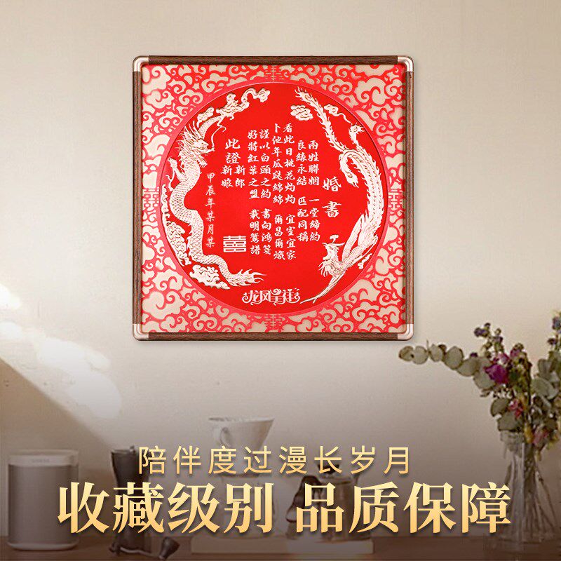 婚书铜制非遗铜板版画框定制结婚订婚书相框摆台高级感大气中国风
