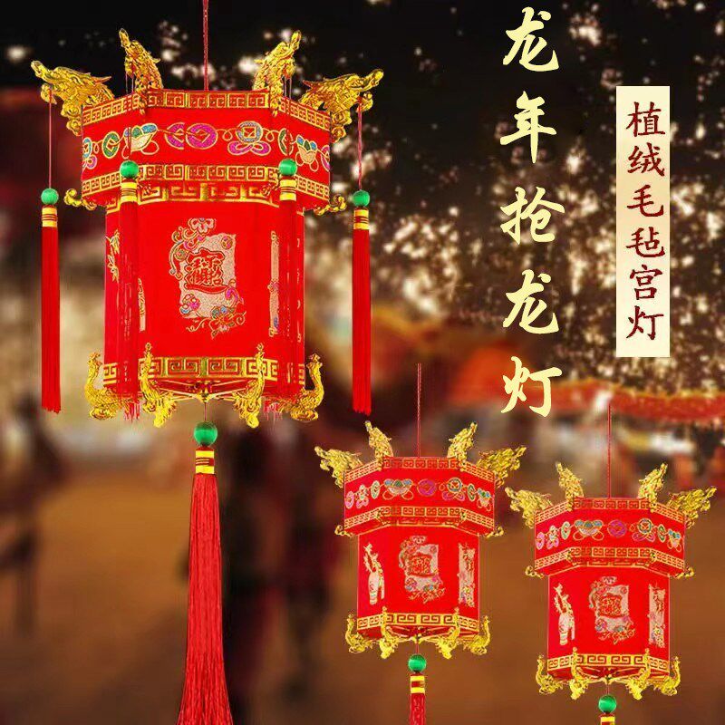 龙年新款龙灯植绒布福字龙灯室内门口阳台家居春节大红金福龙灯