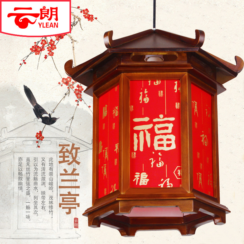 中式仿古羊皮灯亭子实木宫灯过道阳台茶楼广告户外防水灯笼吊灯