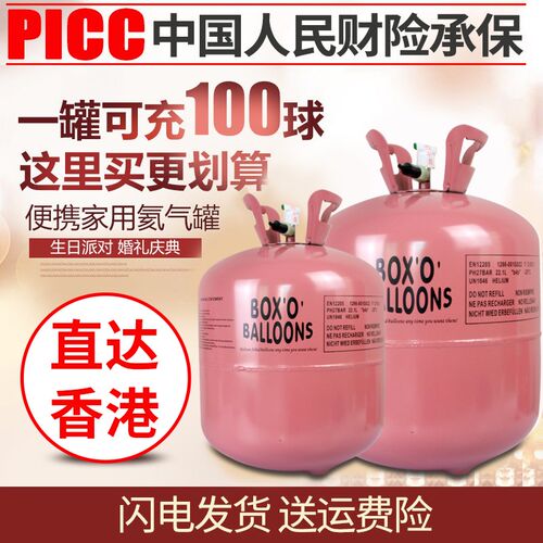 家用氦气瓶大小瓶生日婚房布置气球飘空打气筒儿童生日装饰布置