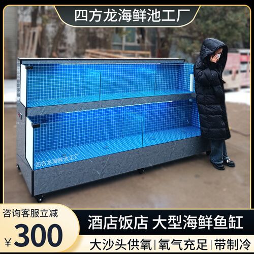 海鲜池商用一体饭店专用海鲜鱼缸超市水产海鲜贝类池大鱼缸海鲜缸