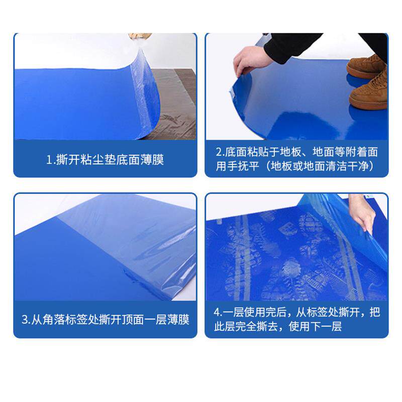 入户门口粘尘垫可撕式家用沾灰尘地垫免清洗地板洁净防尘塑胶垫