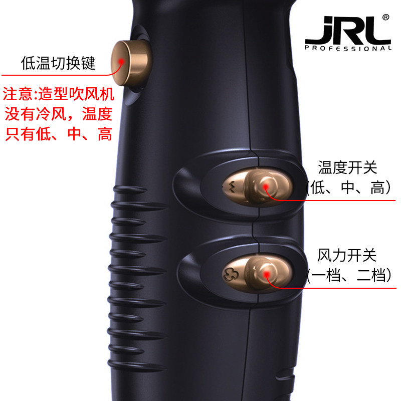 JRL3600造型电吹风机发廊专用理发店高温静音网红专业吹风筒彩虹