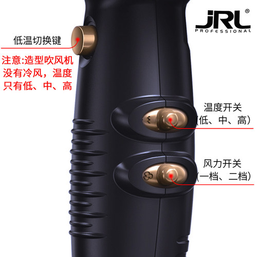JRL3600造型电吹风机发廊专用理发店高温静音网红专业吹风筒彩虹