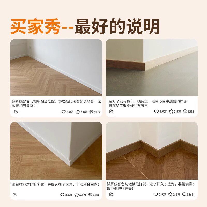 实木踢脚线烤漆踢脚线家用木质平板地角线木地板收边线木纹贴脚线