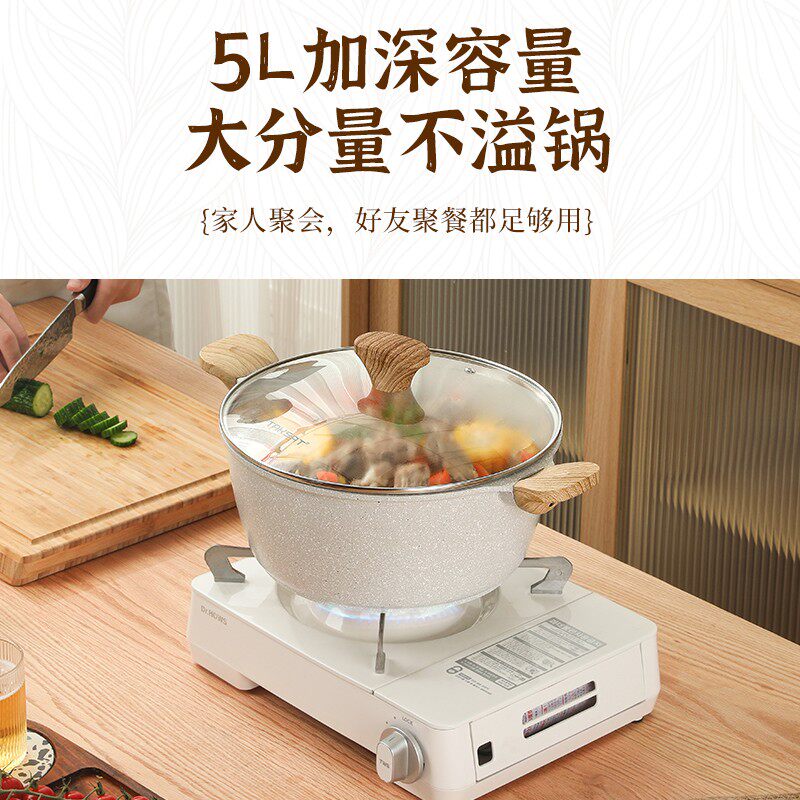 麦饭石汤锅家用燃气灶电磁炉通用煮锅双耳炖锅不粘锅大容量焖锅