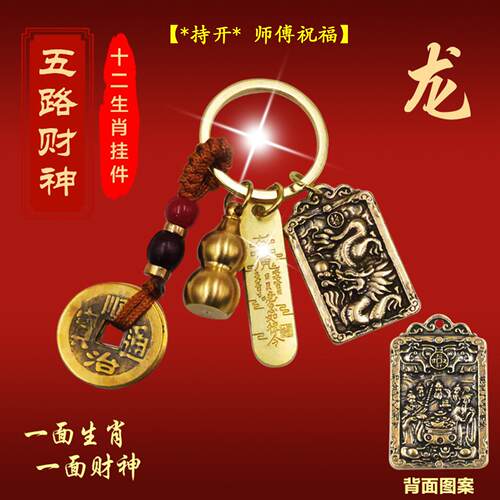 五路财神招旺财牌黄铜武财神赵公明朱沙葫芦钥匙扣聚挂件财令牌