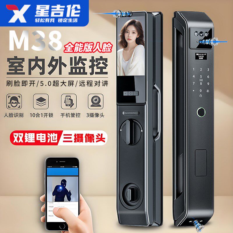 三摄双电智能门锁家用防盗门掌静脉指纹锁可视对讲监控电子密码锁