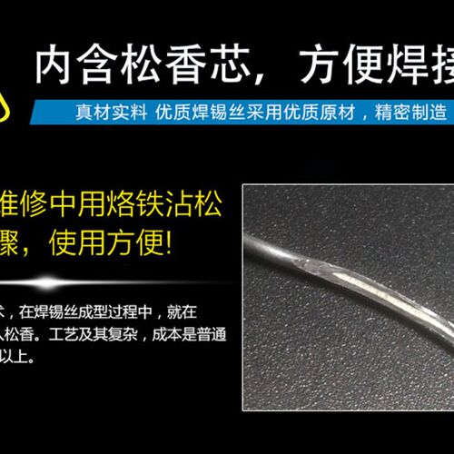 包邮高纯度免洗焊锡丝松香心低温焊锡线63A0.5/0.8/2.0mm足量500g