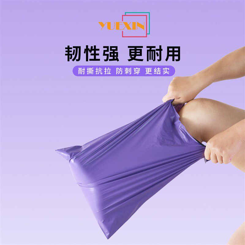 紫色粉色快递袋防水快递包装袋电商服装物流打包袋高压加厚包装袋