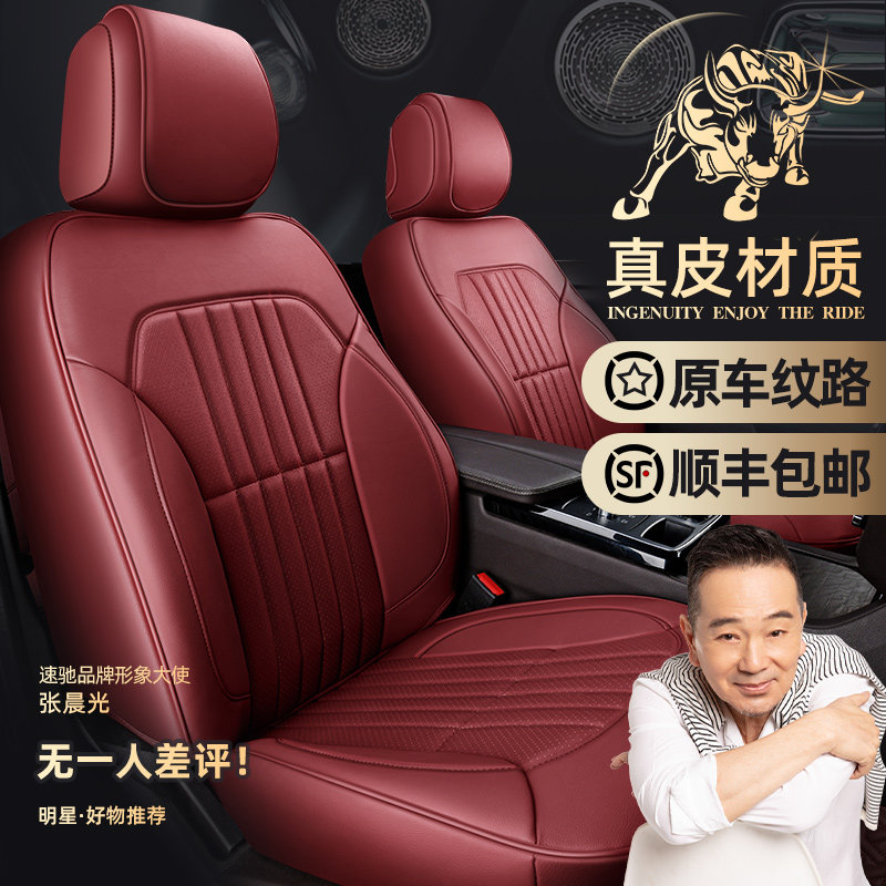 真皮座椅套全包订做汽车坐垫四季通用坐套牛皮座套21新款专用座垫