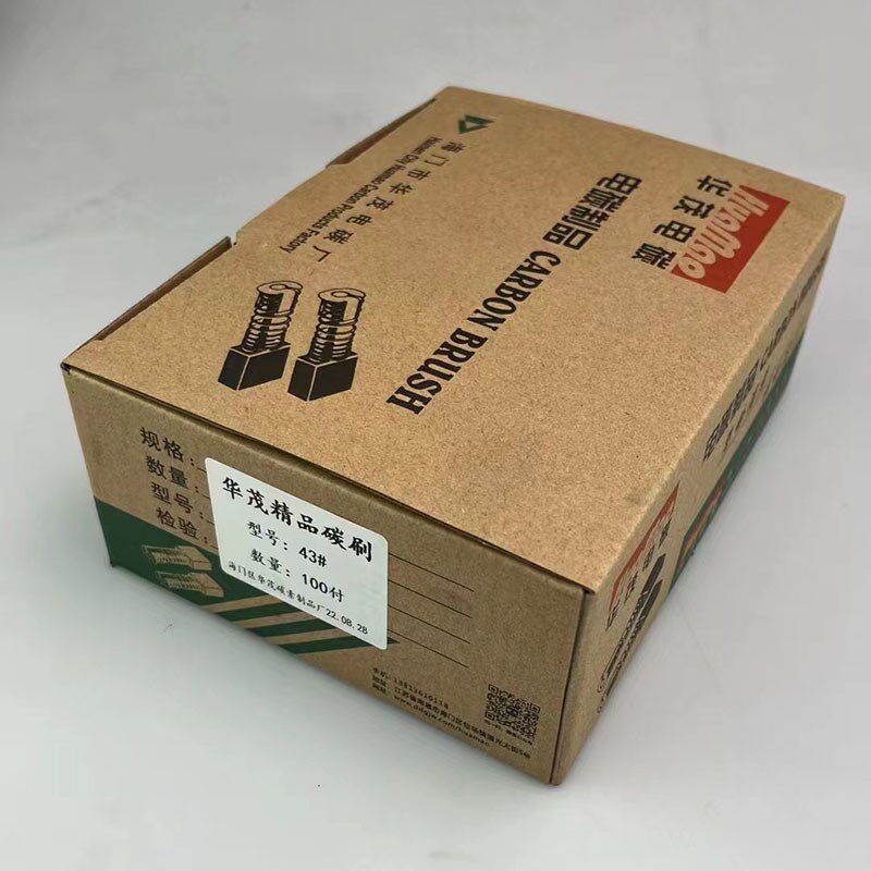 华茂精品碳刷角磨机手电钻 电钻电锤切割机磨光机电镐 磁座钻电刷