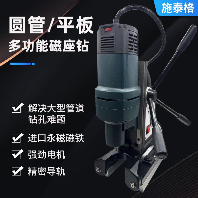 施泰格圆管永磁圆管磁力钻打孔平板钢板空心磁座钻钻孔机取芯机
