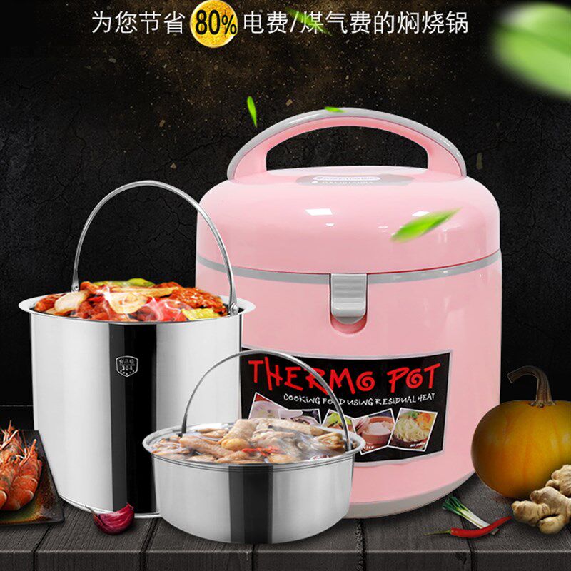 永兴焖烧锅免火再煮锅不锈钢保温桶带饭盒节能慢炖锅真空煲汤煲