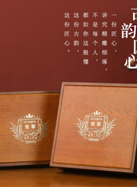 虫草包装盒礼品盒礼盒雕花木盒冬虫夏草盒子高档金边圆内盒配袋子