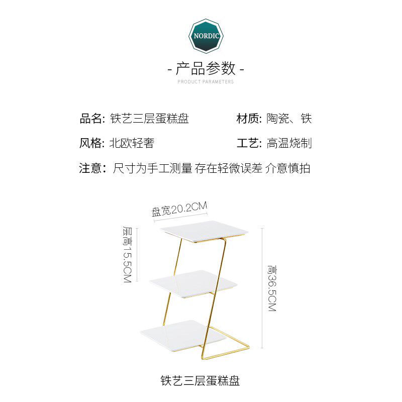 轻奢陶瓷多层点心架子甜品台蛋糕展示托盘糕点摆放面包西点陈列盘