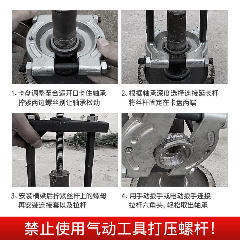 9件分离器拆卸工具双卡盘轴承拆卸拉马变速箱机械齿轮拔取器拉码