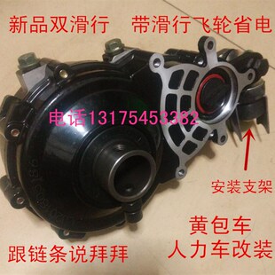 电动人力三轮车黄包车改装配件48v60v580w850w的差速电机牙箱箱体