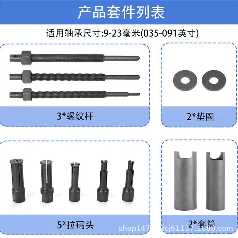 自行车轴承拆卸工具摩托车电动车体内轴承拆卸器取出器拉马拉拔器