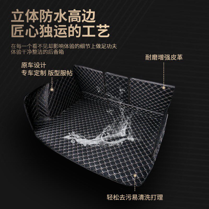 专车专用订做汽车全包尾箱垫后备厢垫行李箱垫SUV越野车小轿车