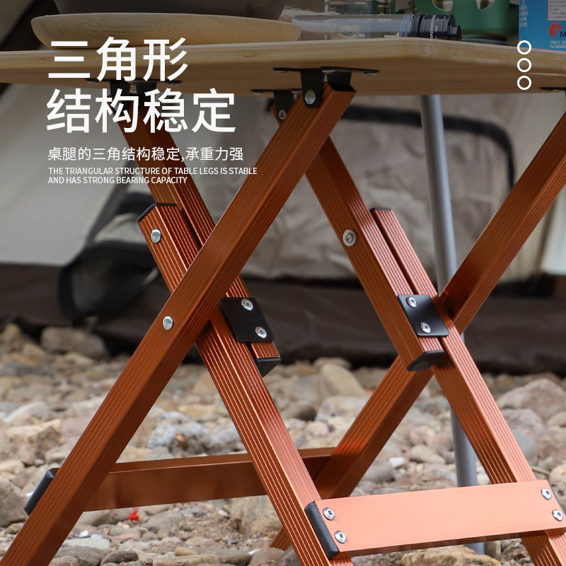 户外菜板桌铝合金折叠桌竹板桌可折叠烧烤桌露营沙滩桌木纹自驾游