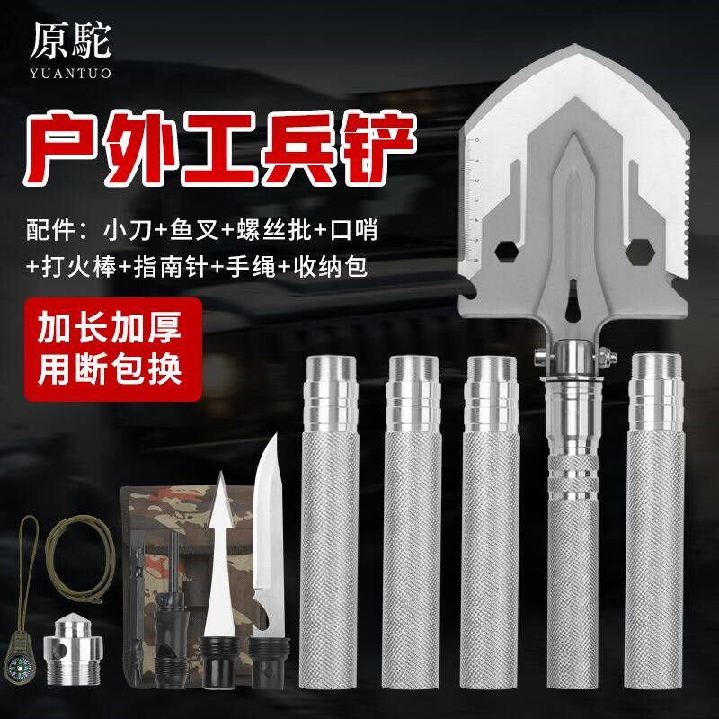多功能工兵铲折叠军工铲子露营野钓挖土全套锰钢户外兵工铲铁锹