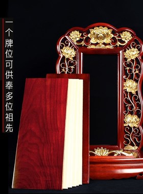祖先排位牌定制灵牌祖宗神位红木神主牌家用祖先牌天地君亲师位
