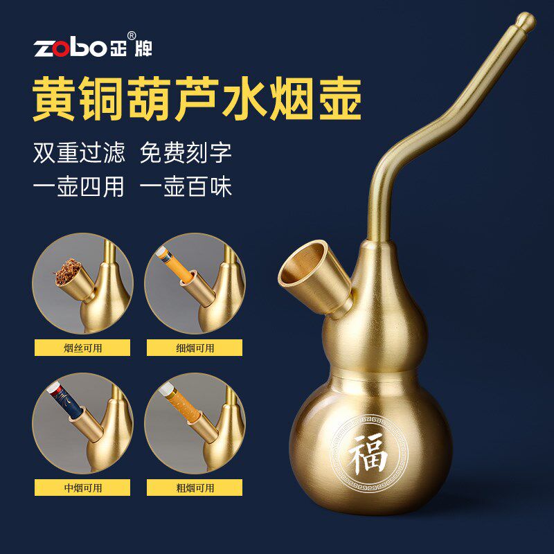 黄铜葫芦水烟壶双重过滤老式水烟袋四用烟丝水烟斗刻字定制铜烟锅