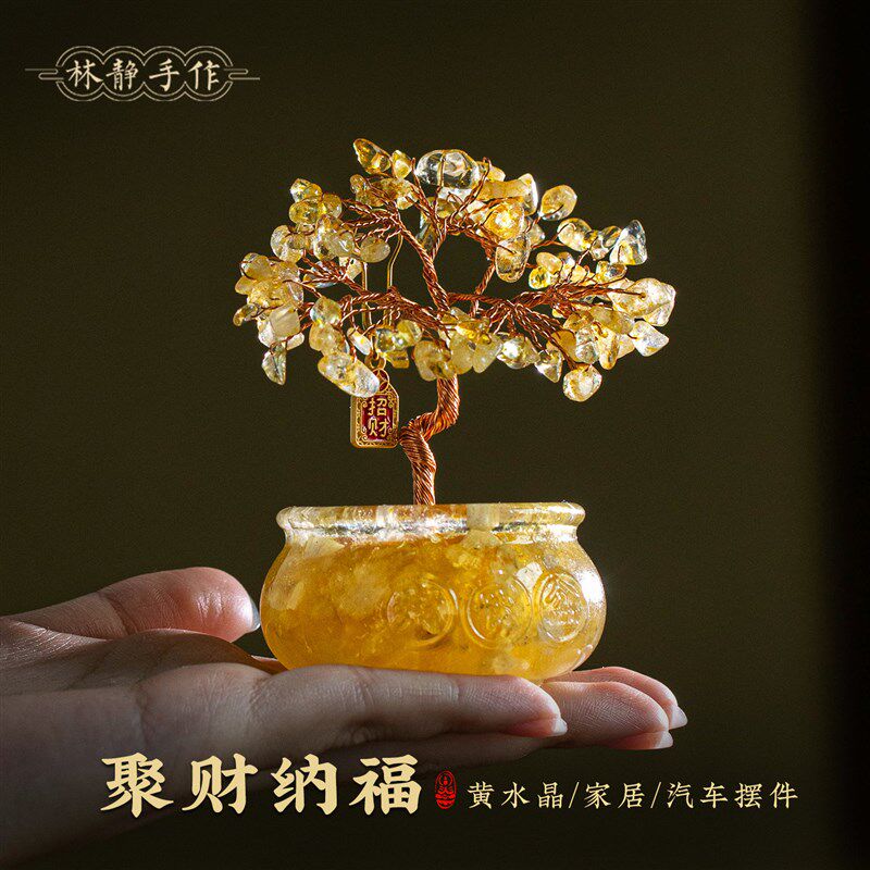 天然黄水晶发财树车内装饰摆件招财聚宝盆福气小神仙清新车载装饰