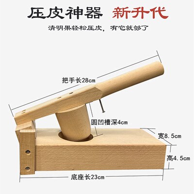 快压清明果实木包模具家用米粉艾粿青团糍粑印厨房包饺子皮器包邮