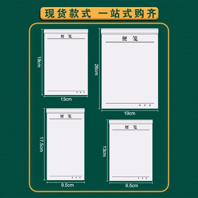 便签纸可撕草稿空白手账工作小本子便条簿便用签便利贴会议便笺本